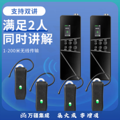 山水间G560R 无线讲解器 一对多导游耳机讲解解说器设备 讲解用耳麦系统 双讲+50收+50位充电箱1个