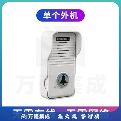 山水间S8 无线语音对讲门铃 超远距离专用 双向通话对讲机 老人一键呼叫器 外机 白色款