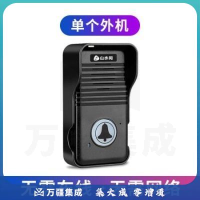 山水间S8 无线语音对讲门铃 超远距离专用 双向通话对讲机 老人一键呼叫器 外机 黑色款