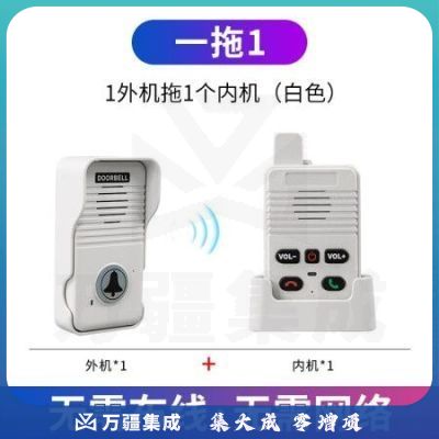 山水间S8 无线语音对讲门铃 超远距离专用 双向通话对讲机 老人一键呼叫器 一对一套装 白色款