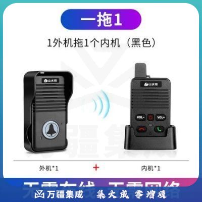 山水间S8 无线语音对讲门铃超远距离别墅专用双向通话对讲机老人一键呼叫器 一对一套装黑色款