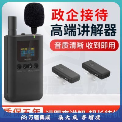 山水间8301R 无线讲解器 一对多耳挂式讲解用耳麦 单个发射机