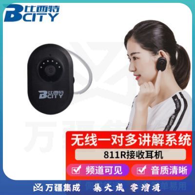 比西特 811R无线讲解器一对多耳挂式无线对讲器蓝牙导游耳机政企接待电子解说器 单个811RS接收机