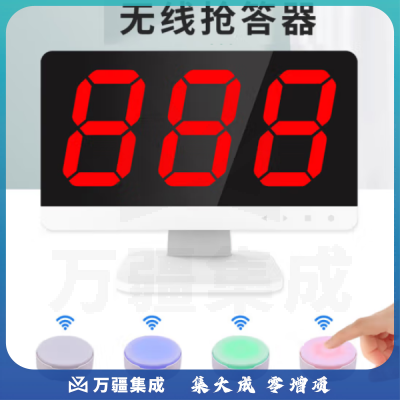 山水间Q6 抢答器 竞赛手按无线抢答器 简易智能语音抢答系统 1主机 1遥控器 14个抢答按钮