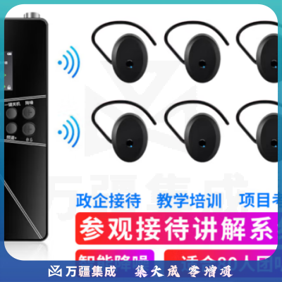 山水间P64R 无线讲解器 一对多讲解 户外教学同声传译 1讲 80人听 80孔USB