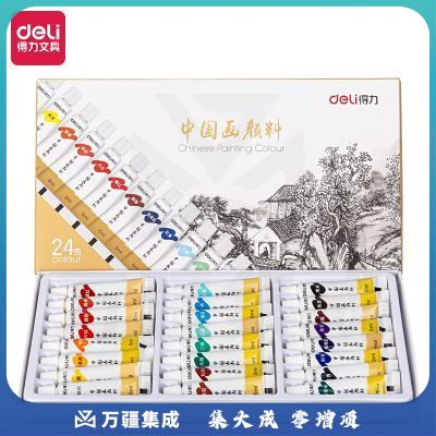 得力73865-24_国画颜料5ml*24色中国画水墨画山水画套装(混)(盒)