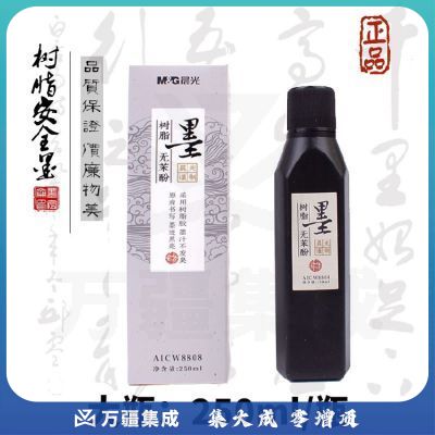 晨光墨汁   中国韵墨汁  树脂墨汁  绘制国画山水画墨汁  书画墨汁   超浓墨汁  250ml单瓶装AICW8808