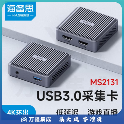海备思THB03视频采集卡Switch直播PS5游戏录制4K环出HDMI高清USB3.0采集器MS2131芯片 升级款【USB3.0/60Hz】MS2131芯片