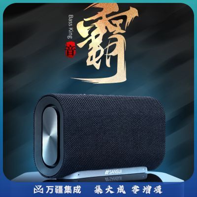 山水（SANSUI）T8无线蓝牙环绕立体声音箱 重低音炮户外便携式 2.1声道插卡小音响 黑色经典【20W大功率+户外便携】