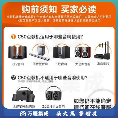 山水（SANSUI）C50 点歌机一体机 智能音响触摸屏 21吋台式【3T】+10吋有源对箱