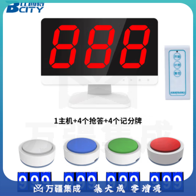 比西特 智能无线语音电子抢答器知识竞赛无线抢答器套装 1主机 4个抢答按钮 4个手翻记分牌