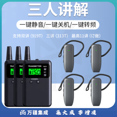 比西特 929R无线讲解器一对多蓝牙耳机导游讲解系统政企接待团队参观教学 单个发射机