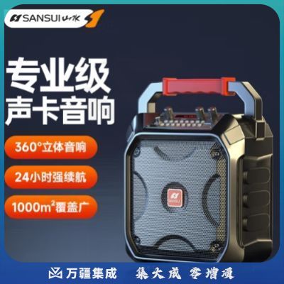 山水（SANSUI）D28室内家用广场舞户外便携式无线手提音响小喇叭扩音器收款智能音箱 无咪 红色 AI智能款