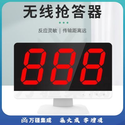 山水间Q6 抢答器 竞赛手按无线抢答器 简易智能语音抢答系统 1主机+1遥控器+6个抢答按钮
