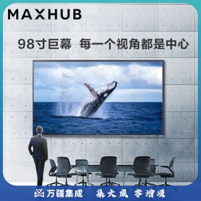 MAXHUB98英寸商业显示器 电视投屏广告机 4K超清HDR显示屏 无线投屏 98英寸巨屏W98PNB