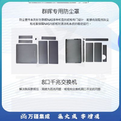 群晖（Synology）DS423+ 4盘位NAS 磁盘阵列网络存储 个人私有云备份网盘 标配+6T酷狼*4