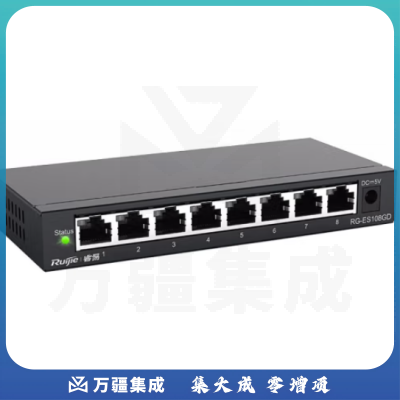 锐捷（Ruijie）5口8口交换机千兆百兆非网管铁壳桌面型 企业级网络分流器 家用工程网线分线器 RG-ES108GD 8口千兆交换机