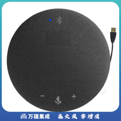 美菲特视频会议全向麦克风USB电脑拾音器钉钉腾讯会议直播网络远程教学 音质清晰360度拾音免驱 蓝牙全向麦克风 半径3米 MM31B