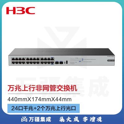 华三（H3C）24口千兆交换机 机架式 24口千兆电 2个万兆上行光口 Mini S1226FX
