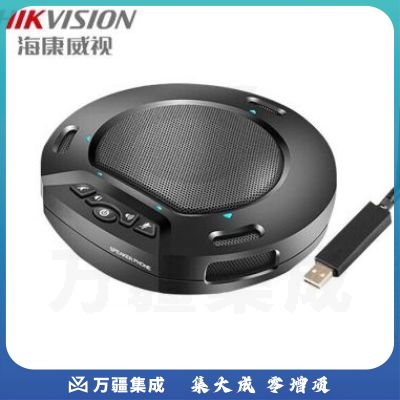 海康威视HIKVISION USB全向移动扬声麦克风10米蓝牙拾音双向通话办公会议活动室专用设备DS-65VA300W