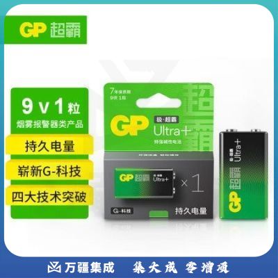 超霸（GP）9V 1粒 碱性方块电池九伏U能高性能数码适用于万能表/无线麦克风/电子仪表等商超同款电池