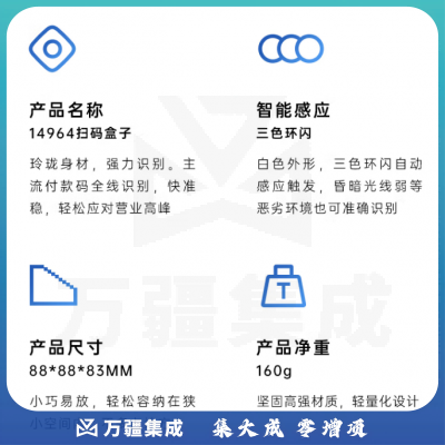 得力(deli)14964二维扫描收银支付盒子扫码枪(白)(台)