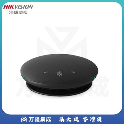 海康威视HIKVISION 视频会议全向麦克风DS-65VA300U有线扬声器 USB即插即用