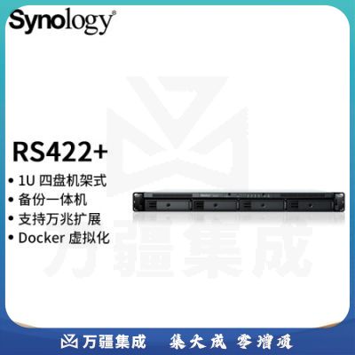 群晖（Synology）RS422  搭配4块群晖 Plus系列 HAT3300 4TB硬盘 套装
