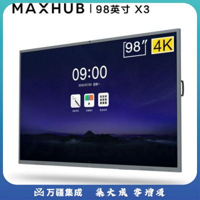 MAXHUB 会议平板98英寸SM98CA 视频会议系统设备终端套装 教学电子白板触摸