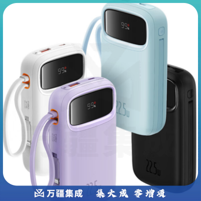 倍思 自带双线充电宝20000毫安时支持22.5W超级快充 P10055000112-00黑