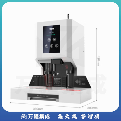 科密(comet) 600页自动财务凭证装订机 文件档案打孔机 CM-60G