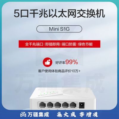 新华三（H3C）5口千兆交换机交换器 监控网络网线分线器分流器 S1G