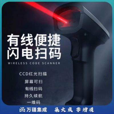 得力（deli）14882Z条码扫描器(黑)扫码枪扫描器 餐饮零售快递仓储物流超市商场 商品条码扫描 有线 一维码 纸质码屏幕码