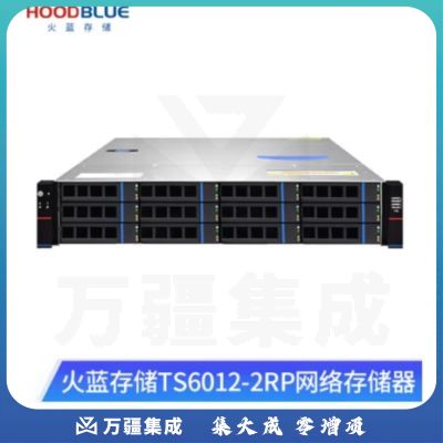 火蓝存储（hoodblue）TS6012-2RP万兆光纤nas存储服务 器12盘位磁盘阵列共享存储备份 TS6012-2RP-120TB