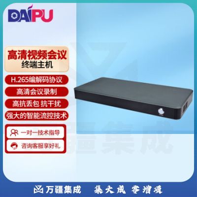 戴浦（DAIPU）高清视频会议终端硬件终端主机 视频会议系统硬件设备DP-T1S