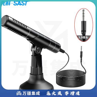 先科 SAST OK-57 电脑麦克风 桌面话筒台式