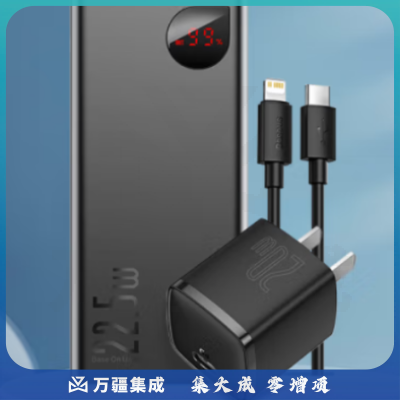 倍思 20000mAh充电宝+PD20w快充充电器套装 苹果充电器数据线快充移动电源套装