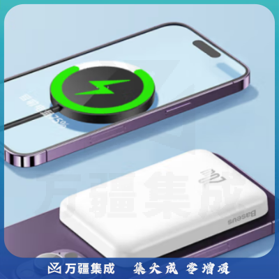 倍思 苹果磁吸无线充电宝+Magsafe磁吸无线充电器 iPhone14Plus/13/12ProMax磁吸无线充电套装 PPCX030002