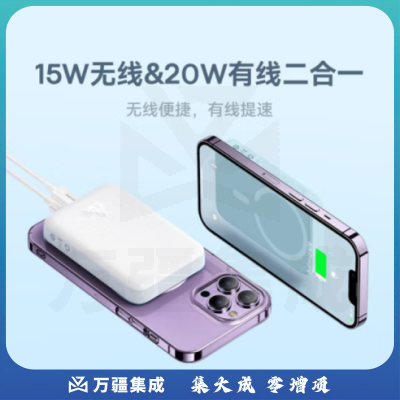 倍思 苹果Magsafe磁吸无线充电宝 20W迷你无线快充移动电源10000mAh 适用苹果14/14Pro/13手机充电 白