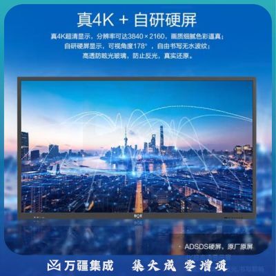 京东方BOE BWB75-GI4G C1系列 75英寸远程视频会议平板