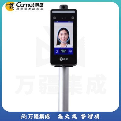 科密 D-02Z 红外测测温考勤一体机