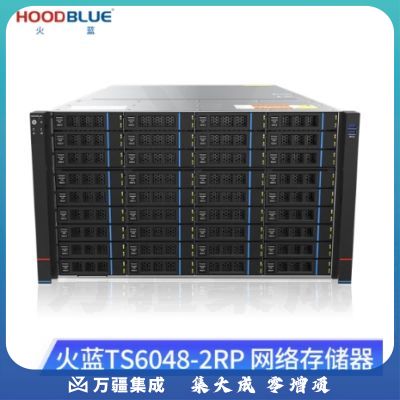 火蓝存储（hoodblue）TS6060-2RP万兆光纤nas存储服务 器60盘位磁盘阵列共享存储备份 TS6060-2RP-360TB