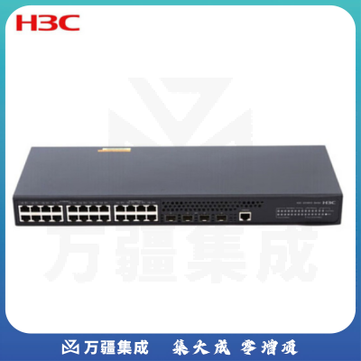 新华三（H3C）LS-3100V3-28TP-SI-H1 8口千兆电口16口百兆电4千兆光口 企业级网络交换机 二层网管