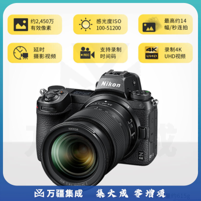 尼康（Nikon）Z 6II（Z6 2/Z62）全画幅微单相机 微单套机 （24-70mm f/4 S微单镜头 约2,450万有效像素）