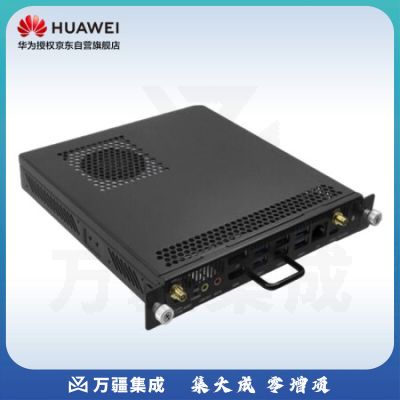 华为IdeaHub Series OPS I7 SAC 电脑扩展模块 Windows10 16G运行内存 512G硬盘 适用于华为企业智慧屏办公宝一代二代通用