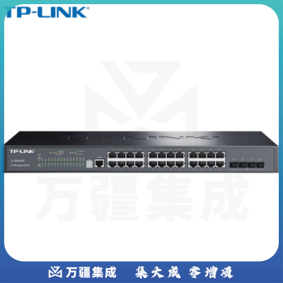 普联（TP-LINK）TL-SG6428 28口全千兆堆叠式三层网管交换机24电口带4光口企业级商用网络汇聚核心层交换器