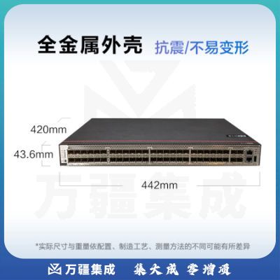 华为数通智选交换机 S5735S-H48S4X-A 48口千兆光口 4口万兆光口企业级三层全光口全管理核心汇聚