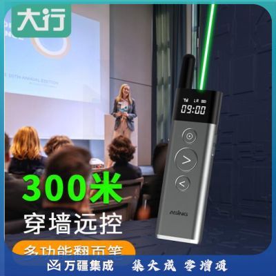 大行 300米穿墙远控双激光ppt翻页笔 led液晶屏激光笔大场景多功能A10绿光128M