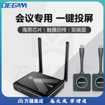 宝疆（BOEGAM）无线投屏系统R002 双画面：含1台主机 2个USB按键