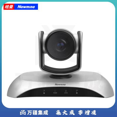 纽曼（Newmine）NM-SA110-1080高清会议摄像头/10倍变焦/远程视频会议/远程在线教学/大广角/无需电脑